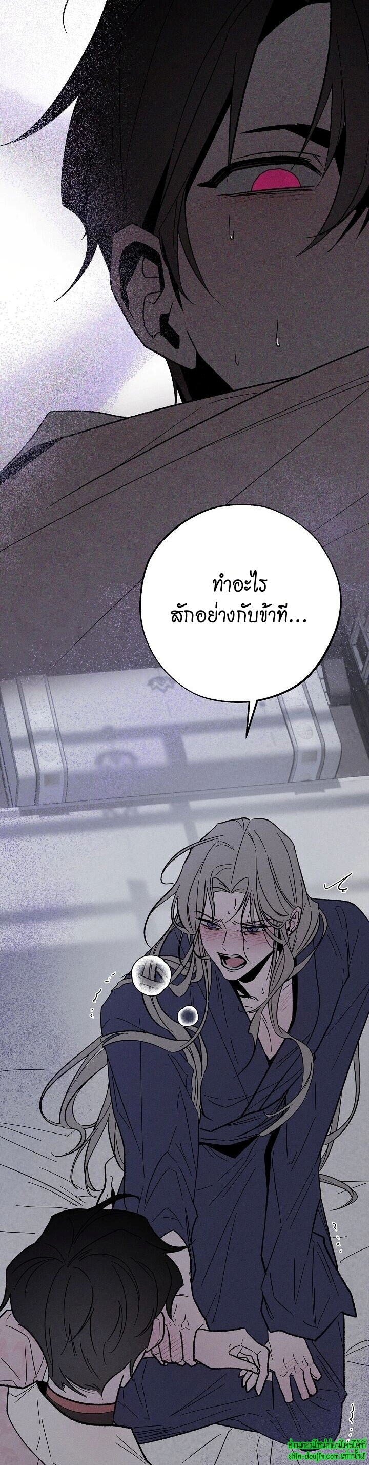 Isekai Slave Master EP 2